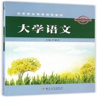 正版新书]大学语文牛殿庆9787567218048