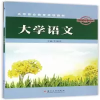 正版新书]大学语文牛殿庆9787567218048