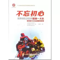 正版新书]不忘初心宋超智9787555602347