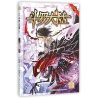 正版新书]斗罗大陆(16)/少年热血系列/风炫动画丛书唐家三少|绘