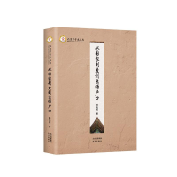 正版新书]从国家制度到京师户口韩光辉著9787805547046