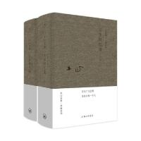 正版新书]1989-1994 文学回忆录(全2册)木心,陈丹青978754266901