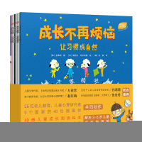 正版新书]成长不再烦恼·让习惯成自然 第一辑(全8册,附赠8册家