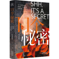 正版新书]11个秘密坏蓝眼睛9787201194820