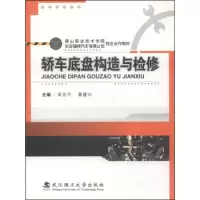 正版新书]佛山职业技术学院校企合作教材·长安福特汽车有限公司