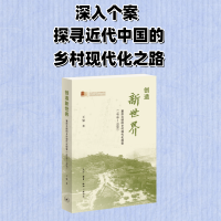 正版新书][预售][预售结束时间:2025-12-10 00:00:00]创造