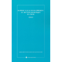 正版新书]中国新闻事业发展报告(2024)(法文)中华全国新闻工作者