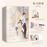 正版新书]私藏月光穗雪9787201195216