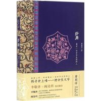 正版新书]折扇唐朝晖 著9787530216132