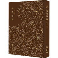 正版新书]剪灯余话[明]李昌祺 著9787501085088