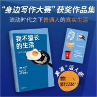 正版新书]我不擅长的生活小红书 主编9787549644919