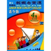 正版新书]新概念英语青少版?新概念英语青少版练习册(4A)亚历山
