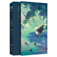 正版新书]小祖宗睡芒9787514231243