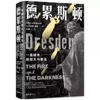 正版新书]德累斯顿(英)辛克莱•麦凯 著 (英)辛克莱•麦凯
