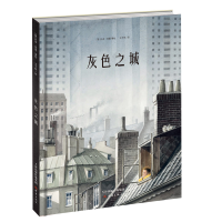 正版新书]灰色之城[德]托本·库曼9787530777541
