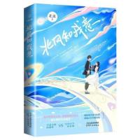 正版新书]北风知我意北流FX天津人民出版社9787201171739北流978