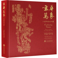 正版新书]京华万象 一百年前的北京记忆北京市文史研究馆编,汪