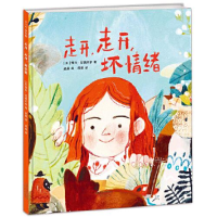 正版新书]走开,走开,坏情绪瑞秋·伍德沃斯9787530769737