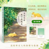 正版新书]长长的路 我们慢慢走余光中 著;紫图图书 出品97872