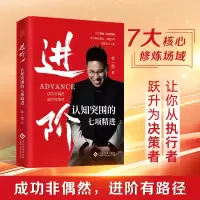 正版新书]进阶林一景9787514247190