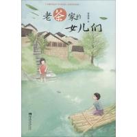 正版新书]老茶家的女儿们曾维惠9787562195238