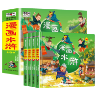 正版新书]精装漫画水浒传张芳 著9787502089443