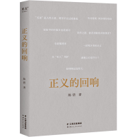 正版新书]正义的回响陈碧9787222212305