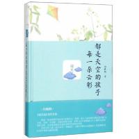 正版新书]每一朵云彩都是天空的孩子/阅美文向晚烟 著978751510