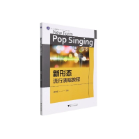 正版新书]新形态流行演唱教程屠锦英9787308199568