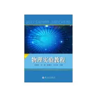 正版新书]物理实验教程9787567231146紫泥图书专营店许雪芬 王旭