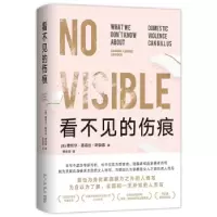 正版新书]看不见的伤痕蕾切尔•路易丝•斯奈德9787513350914