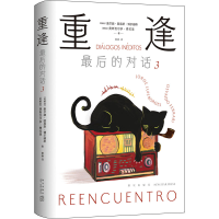 正版新书]重逢 最后的对话 3(阿根廷)豪尔赫·路易斯·博尔赫斯,(