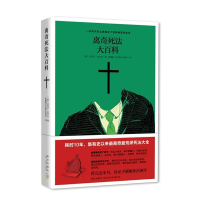 正版新书]离奇死法大百科(美)迈克尔·拉尔戈 衣光春 赵娟娟 史培