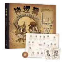 正版新书]神逻辑-不讲道理的人怎么总有理阿莫萨维9787513319652