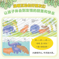 正版新书]小象去散步(全4册)(日)中野弘隆9787513346795