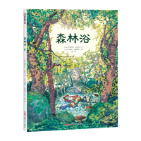 正版新书]森林浴(精)[法]伊莎贝尔•克里乌9787559098832