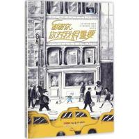 正版新书]谢谢你你对我很重要德尔菲娜·佩雷9787559010735