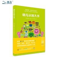 正版新书]幼儿认知大书 0-6岁思维导图式中英双语启蒙认知单词书