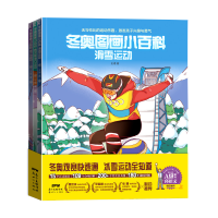 正版新书]《冬奥图画小百科:冰上运动》王瑾9787558330261