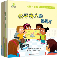 正版新书]成长不烦恼幼儿性格养成系列绘本套装6册玛丽·舒、克莉