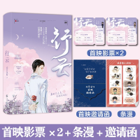 正版新书]行云春日负暄9787549280841