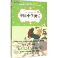 正版新书]美国小学英语(原版双语版微课版点读版全彩插图版)(