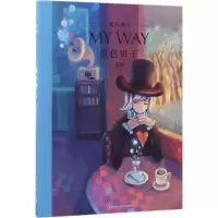 正版新书]我的路(3)(蓝色饼干)寂地9787513323956