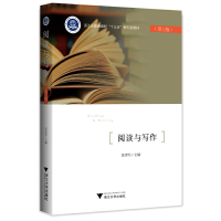 正版新书]阅读与写作陈雪军9787308229579