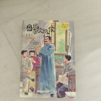 正版新书]鲁迅杂文选读作者9787521502817