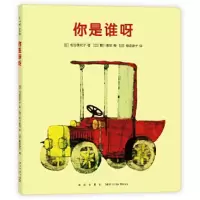 正版新书]不见了不见了:你是谁呀[日]松谷美代子著;[日]濑川康