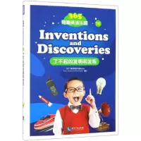 正版新书]了不起的发明和发现/365奇趣英语乐园(印)爱思得图书国