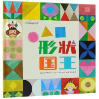 正版新书]形状国王小杉早苗9787514373158