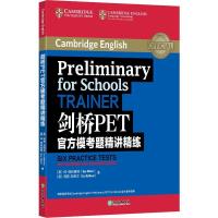 正版新书]剑桥PET官方模考题精讲精练休·埃利奥特9787553672526