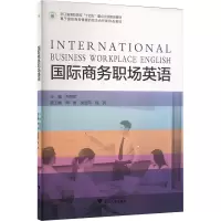 正版新书]国际商务职场英语乔丽苹9787308247535